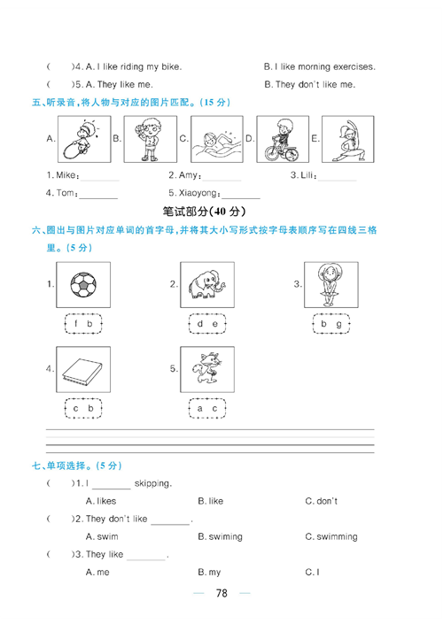 黄冈名师天天练三年级下册英语外研版综合测评卷__Module 3.pdf