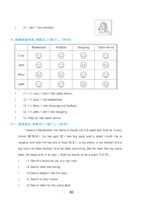 黄冈名师天天练三年级下册英语外研版综合测评卷__Module 3.pdf