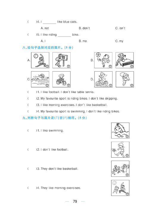 黄冈名师天天练三年级下册英语外研版综合测评卷__Module 3.pdf