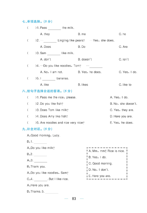 黄冈名师天天练三年级下册英语外研版综合测评卷__Module 4.pdf