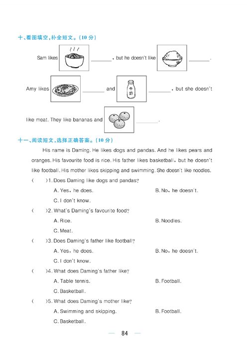 黄冈名师天天练三年级下册英语外研版综合测评卷__Module 4.pdf