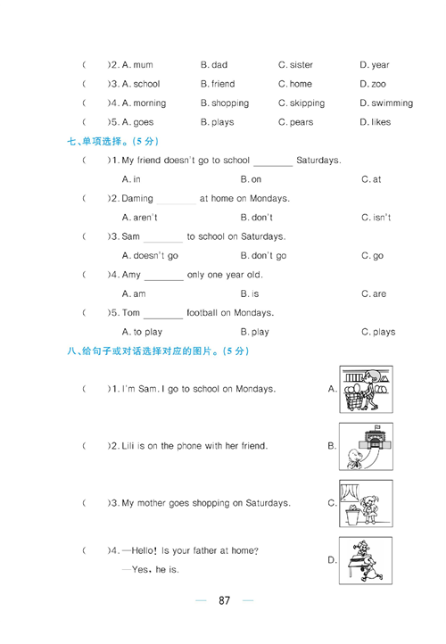 黄冈名师天天练三年级下册英语外研版综合测评卷_Module 5.pdf