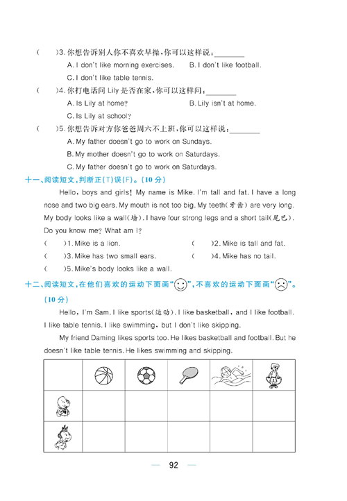 黄冈名师天天练三年级下册英语外研版综合测评卷_期中达标综合测评卷.pdf