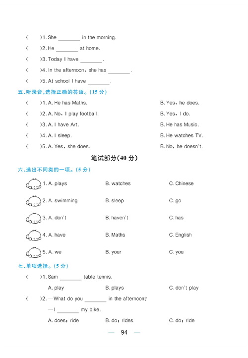 黄冈名师天天练三年级下册英语外研版综合测评卷_Module 6.pdf