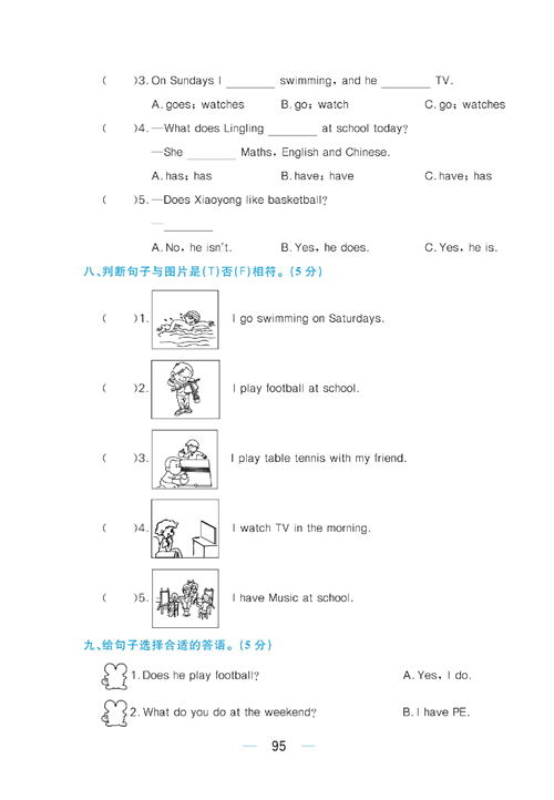 黄冈名师天天练三年级下册英语外研版综合测评卷_Module 6.pdf