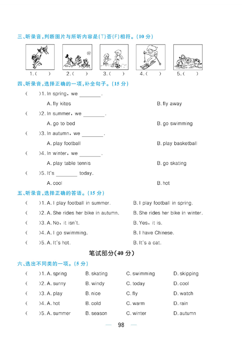 黄冈名师天天练三年级下册英语外研版综合测评卷_Module 7.pdf