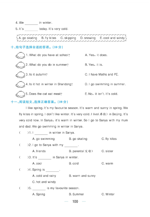 黄冈名师天天练三年级下册英语外研版综合测评卷_Module 7.pdf