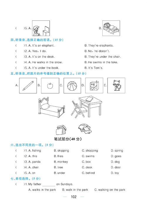 黄冈名师天天练三年级下册英语外研版综合测评卷_Module 8.pdf