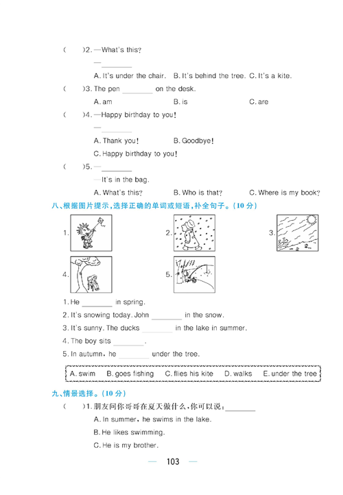 黄冈名师天天练三年级下册英语外研版综合测评卷_Module 8.pdf