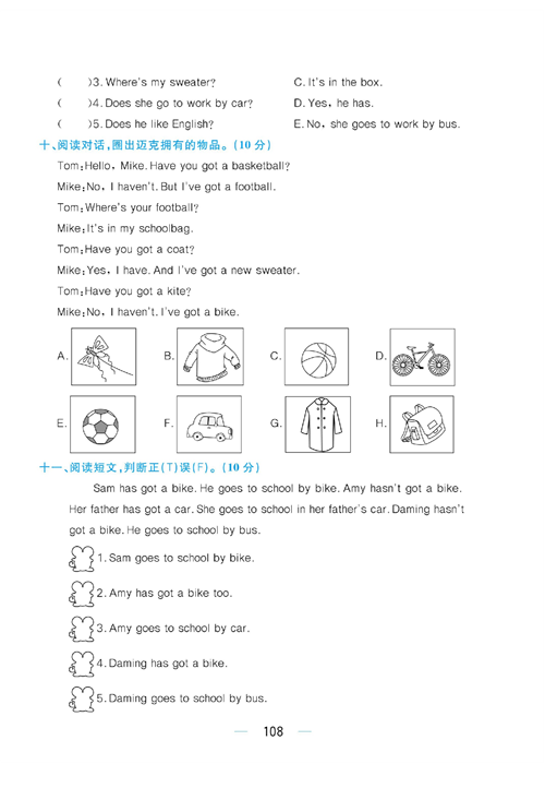 黄冈名师天天练三年级下册英语外研版综合测评卷_Module 9.pdf