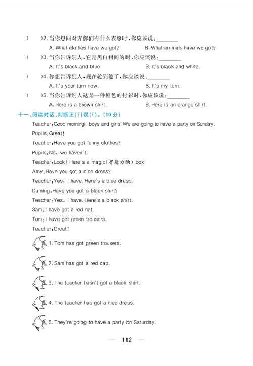 黄冈名师天天练三年级下册英语外研版综合测评卷_Module 10.pdf