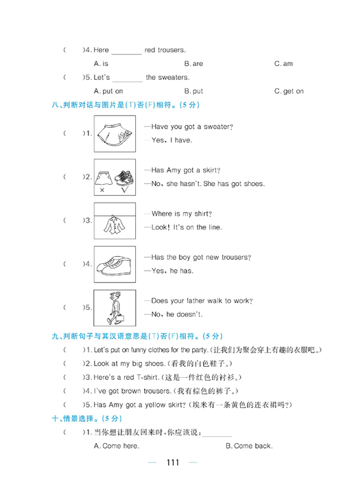 黄冈名师天天练三年级下册英语外研版综合测评卷_Module 10.pdf