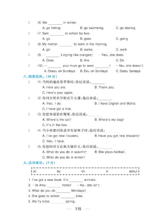 黄冈名师天天练三年级下册英语外研版综合测评卷_期末达标综合测评卷.pdf