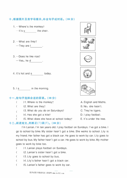 黄冈名师天天练三年级下册英语外研版综合测评卷_期末达标综合测评卷.pdf