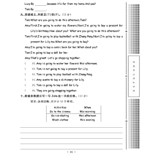 人教PEP版英语六年级上册《课课通-同步随堂检测》_期中测试卷.pdf