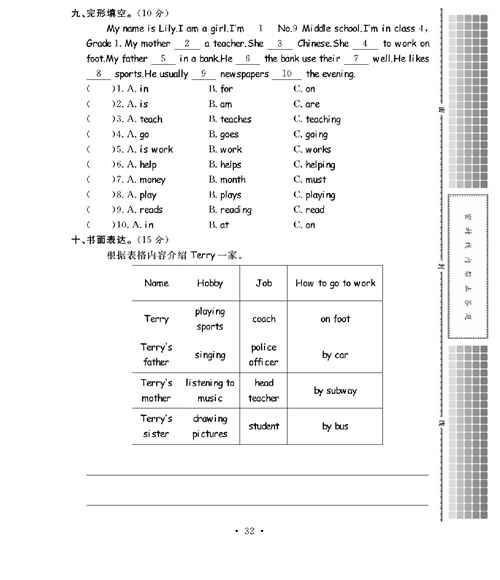 人教PEP版英语六年级上册《课课通-同步随堂检测》_期末测试卷.pdf