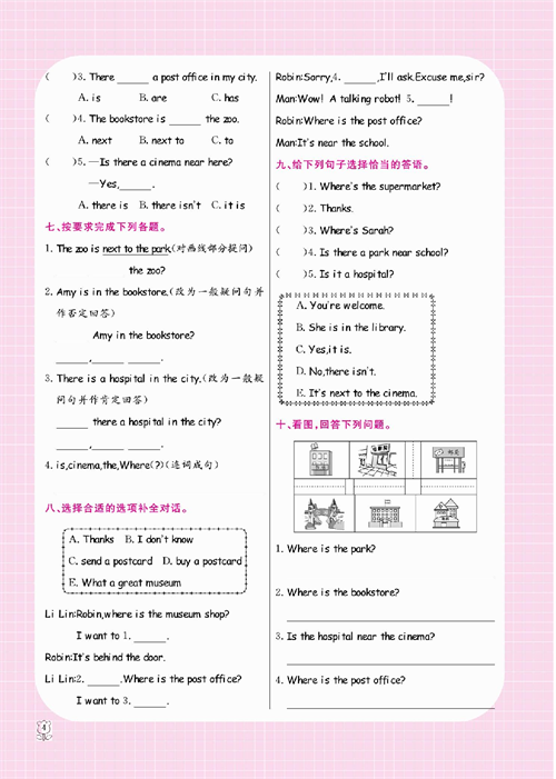 人教PEP版英语六年级上册《课课通-同步随堂检测》Unit 1 How can I.pdf