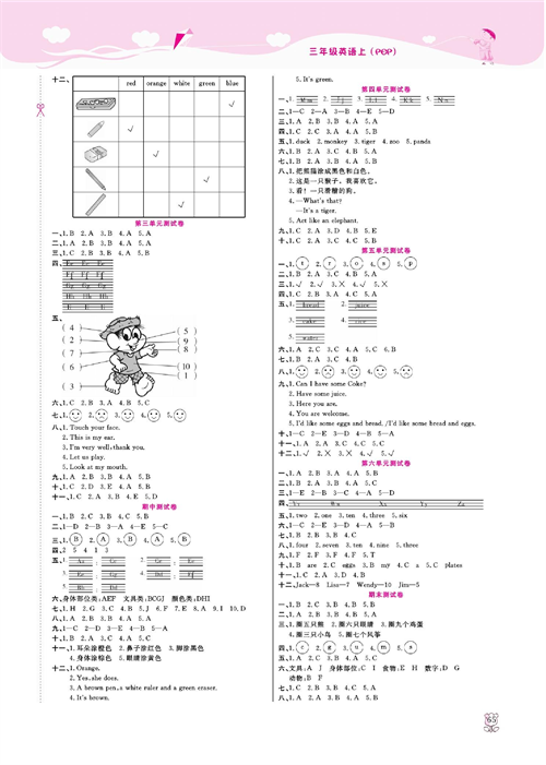 人教PEP版英语三年级上册《课课通-同步随堂检测》（参考答案）.pdf