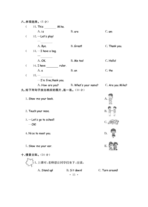 人教PEP版英语三年级上册《课课通-同步随堂检测》_期中测试卷.pdf