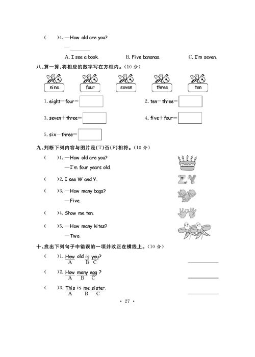 人教PEP版英语三年级上册《课课通-同步随堂检测》_第六单元测试卷.pdf