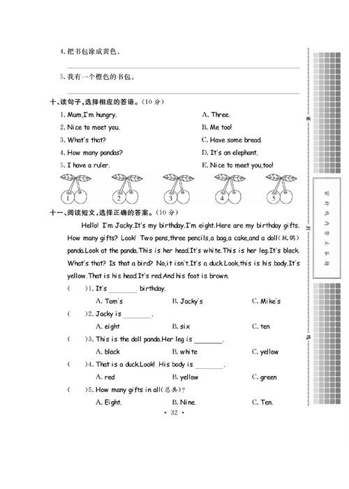 人教PEP版英语三年级上册《课课通-同步随堂检测》_期末测试卷.pdf