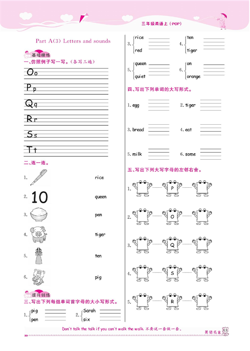 人教PEP版英语三年级上册《课课通-同步随堂检测》Unit 5 Let&#039;s eat!.pdf