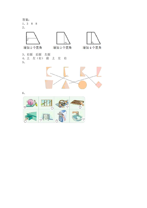 二年级上册专项练习 五、统计与数学广角（含参考答案）.pdf