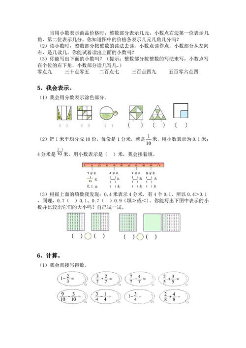 三年级上册专项练习 一、&ldquo;数&rdquo;与&ldquo;倍&rdquo;的认识（含参考答案）.pdf