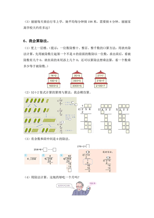 三年级上册专项练习 二、数的运算（含参考答案）.pdf