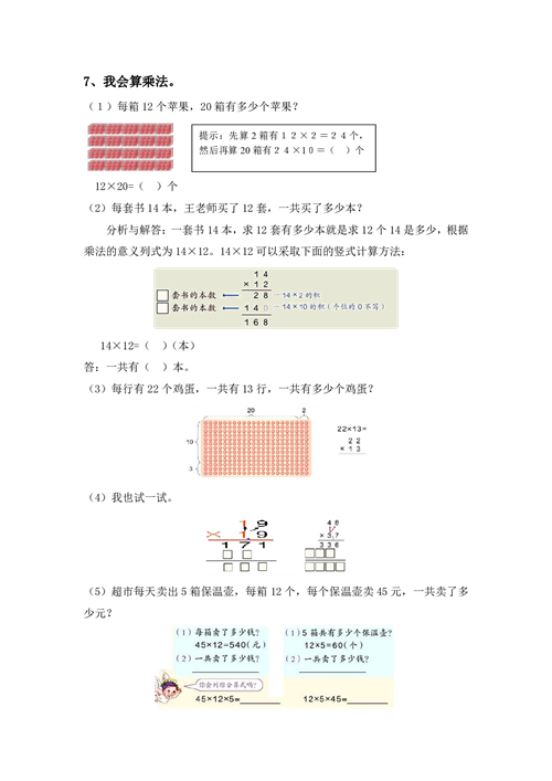 三年级上册专项练习 二、数的运算（含参考答案）.pdf