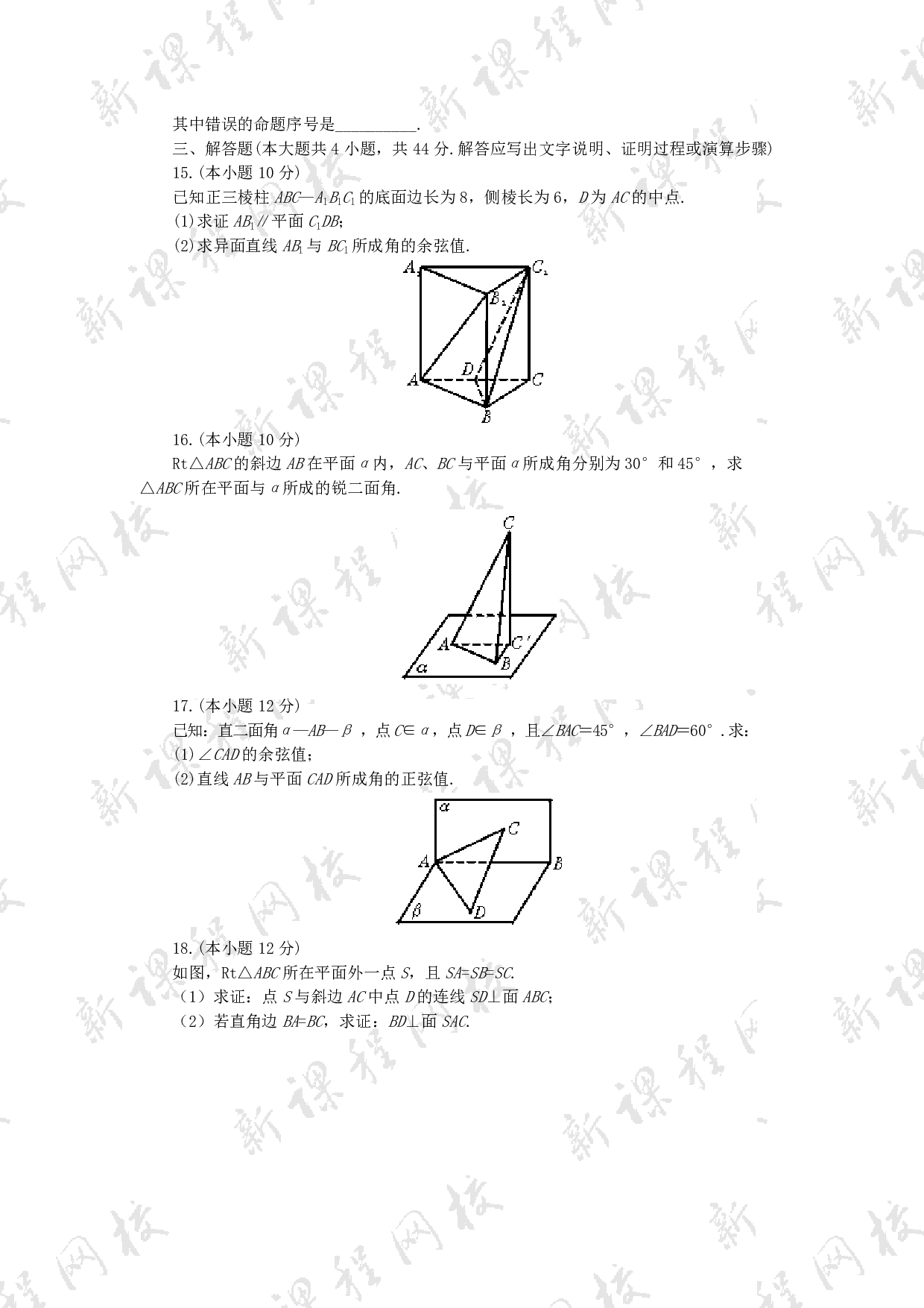 直线与平面的位置关系试题.pdf