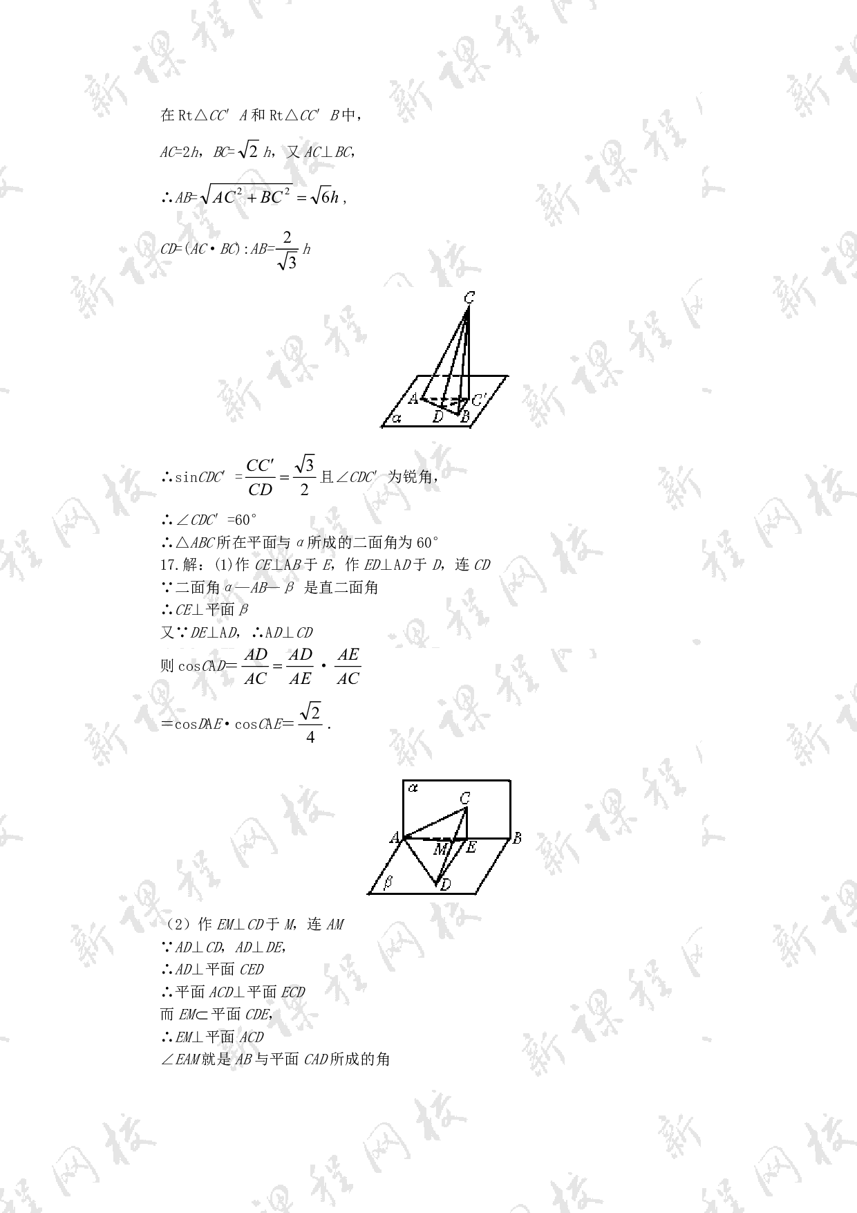 直线与平面的位置关系试题.pdf