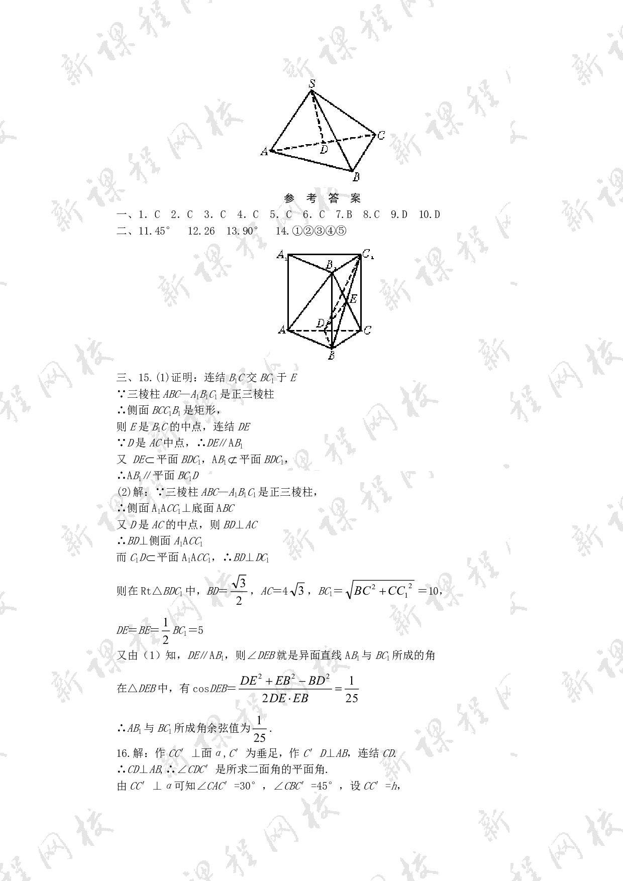 直线与平面的位置关系试题.pdf