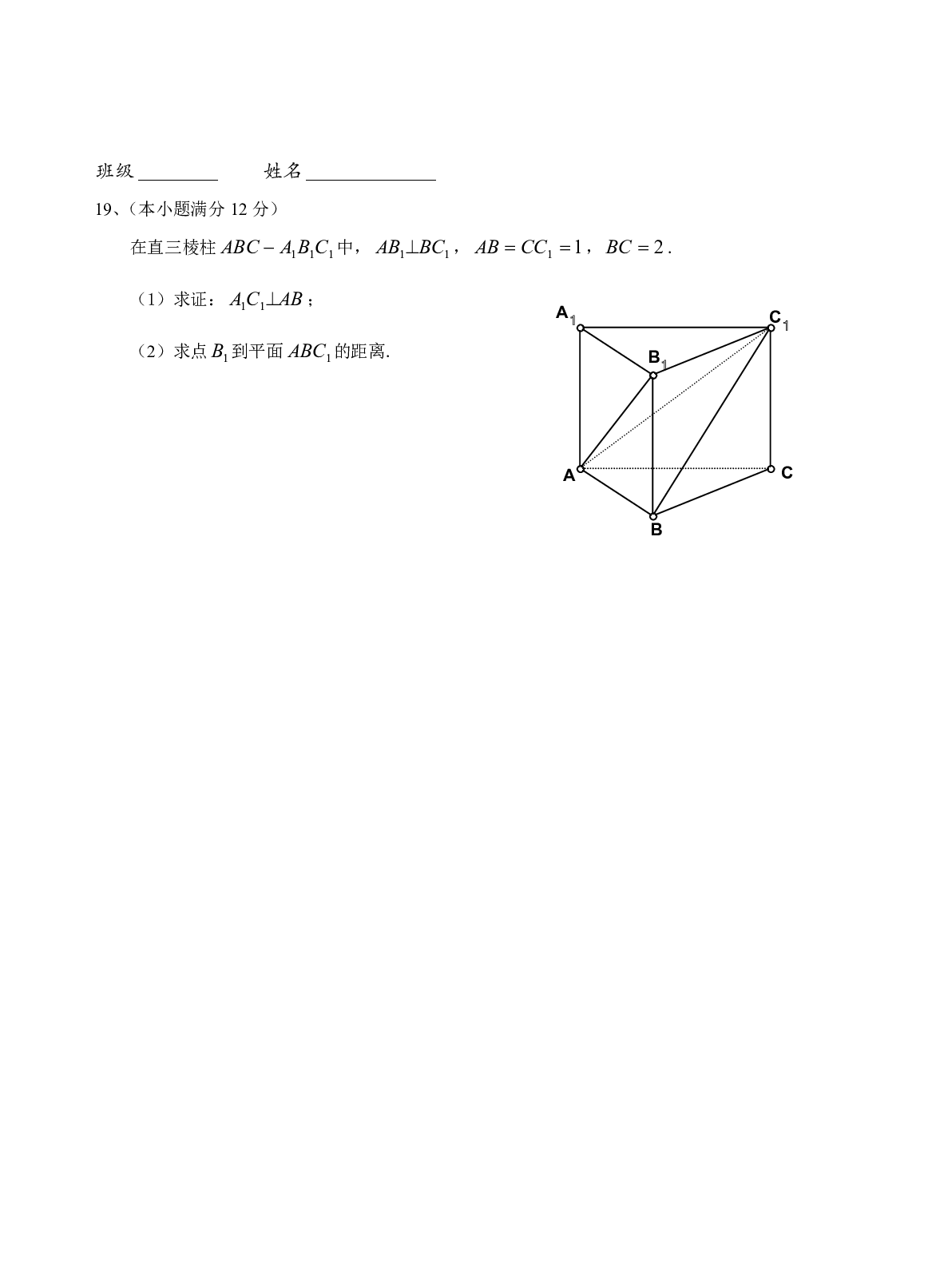 湖北省部分重点中学期中联考高二数学.pdf