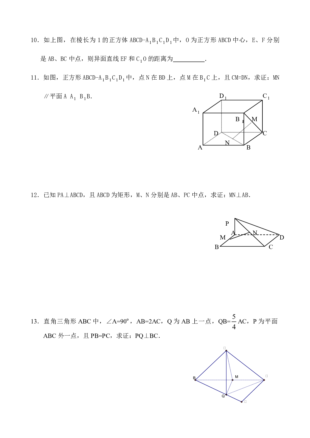 高二数学直线与平面.pdf