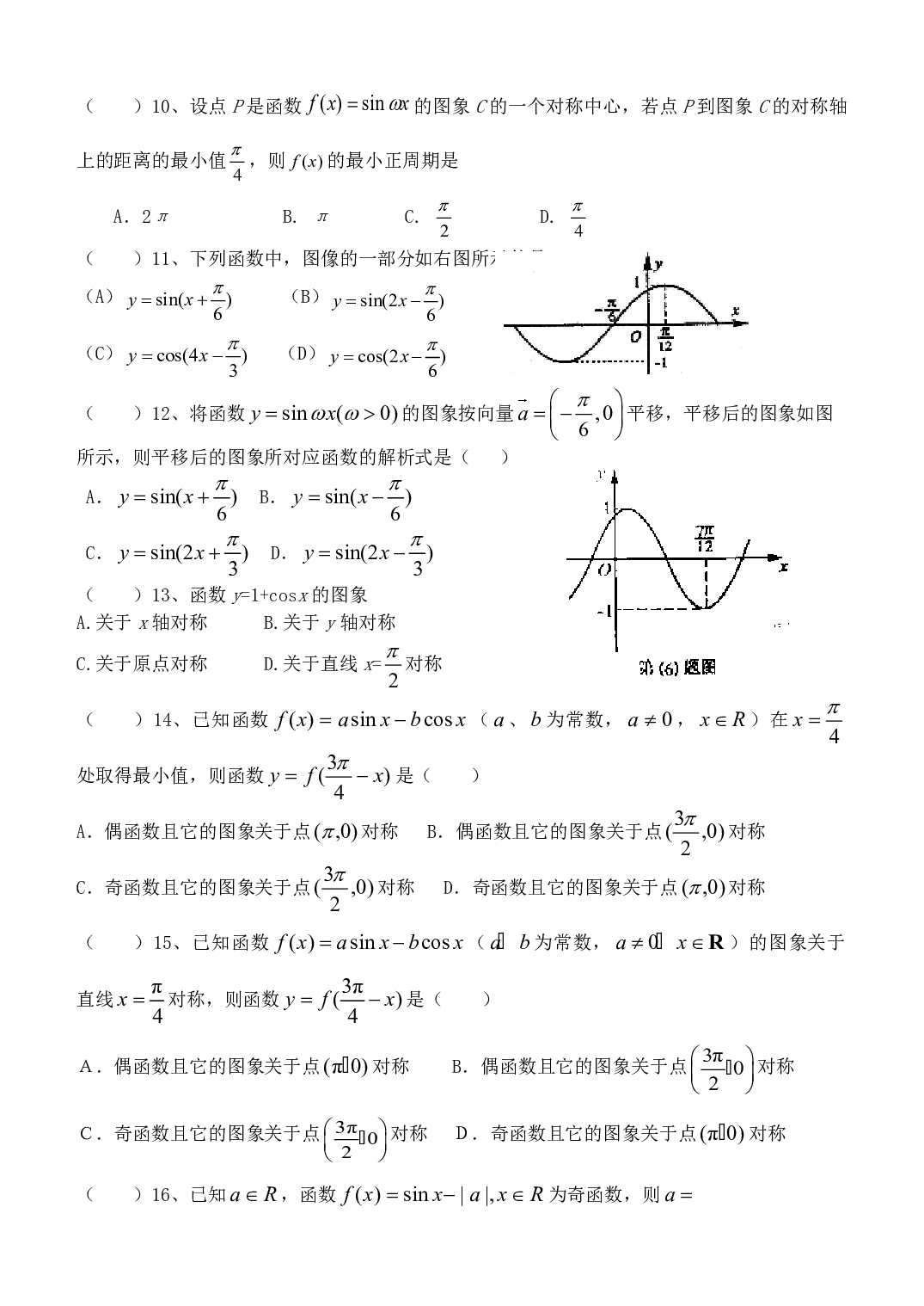 高二数学高考向量解题指导[上学期]华师大版.pdf