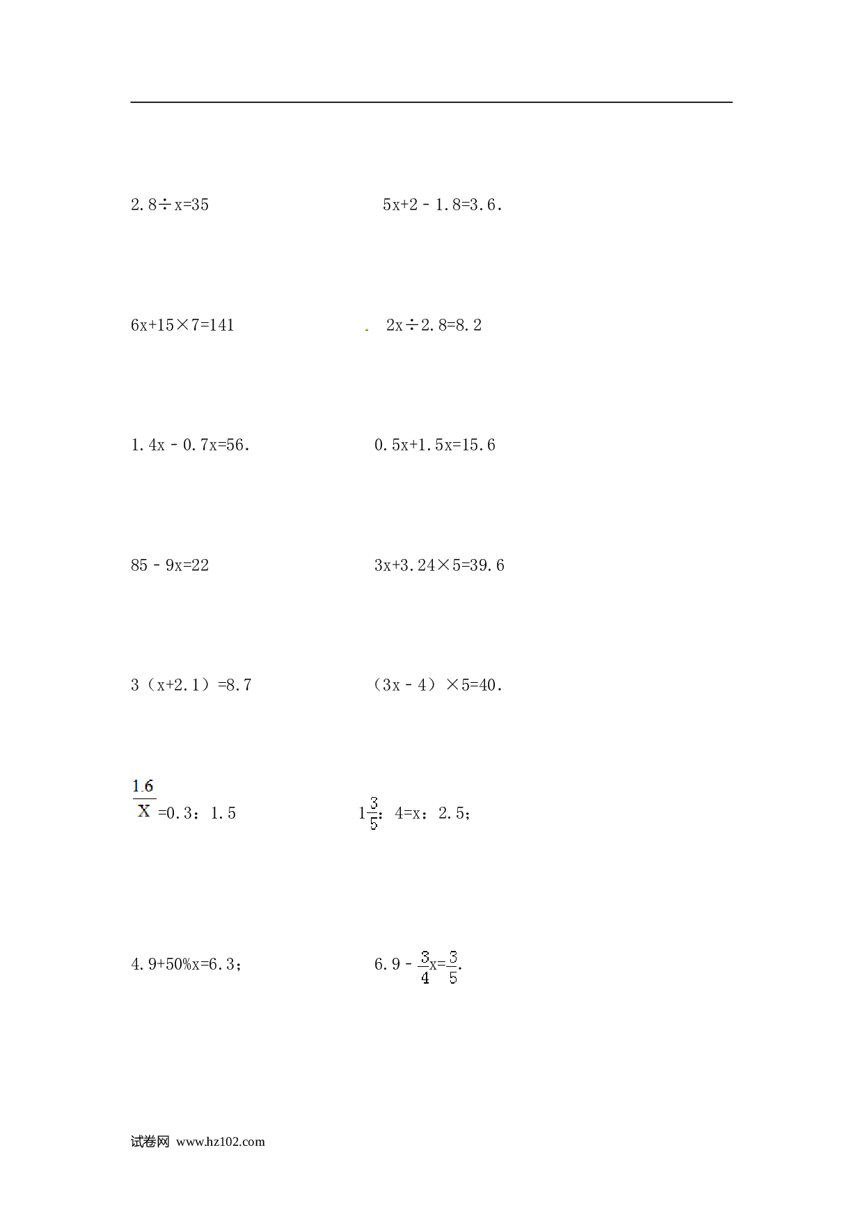 小升初计算题 13【精】解方程或比例综合练习11页.doc