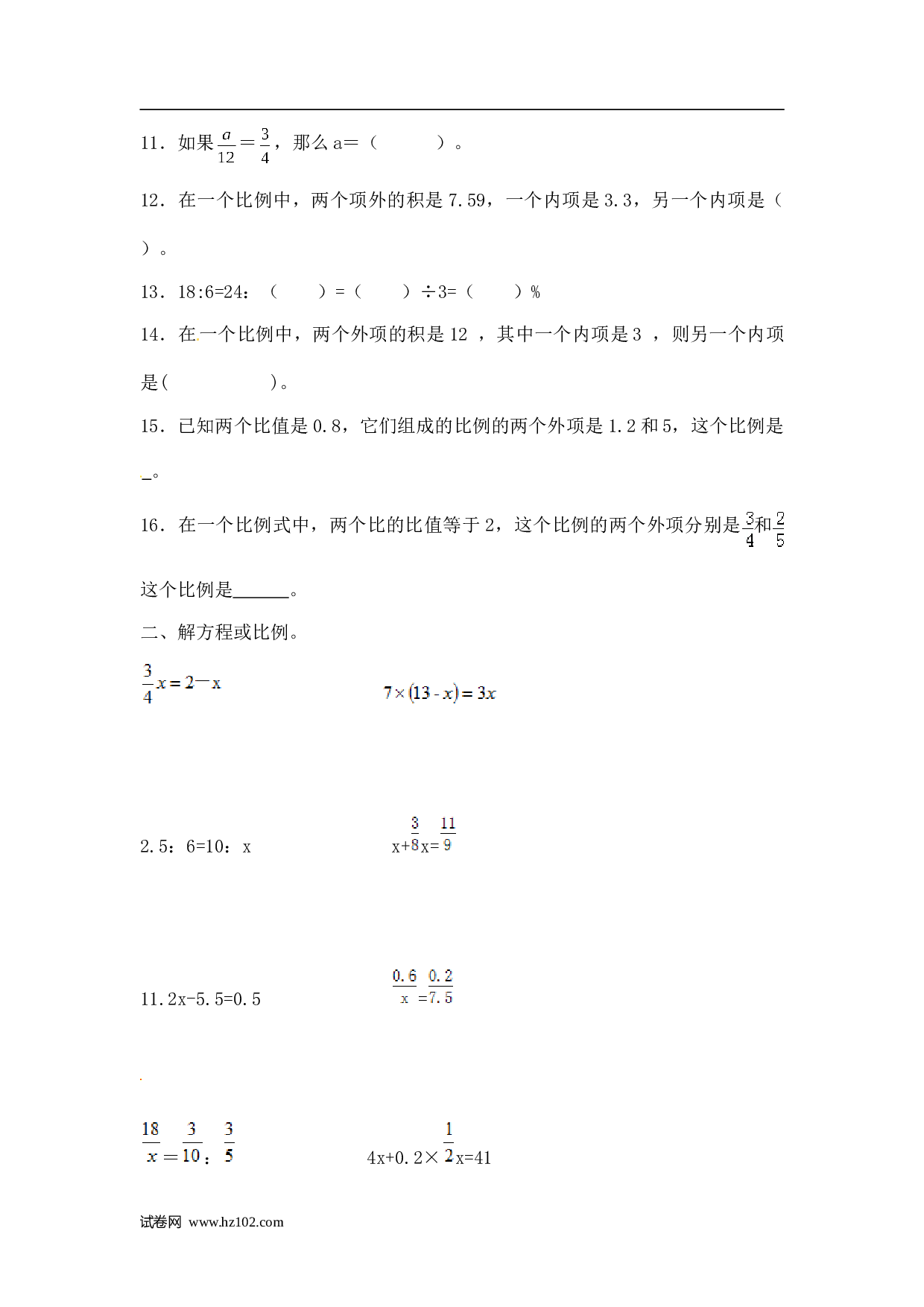 小升初计算题 13【精】解方程或比例综合练习11页.doc