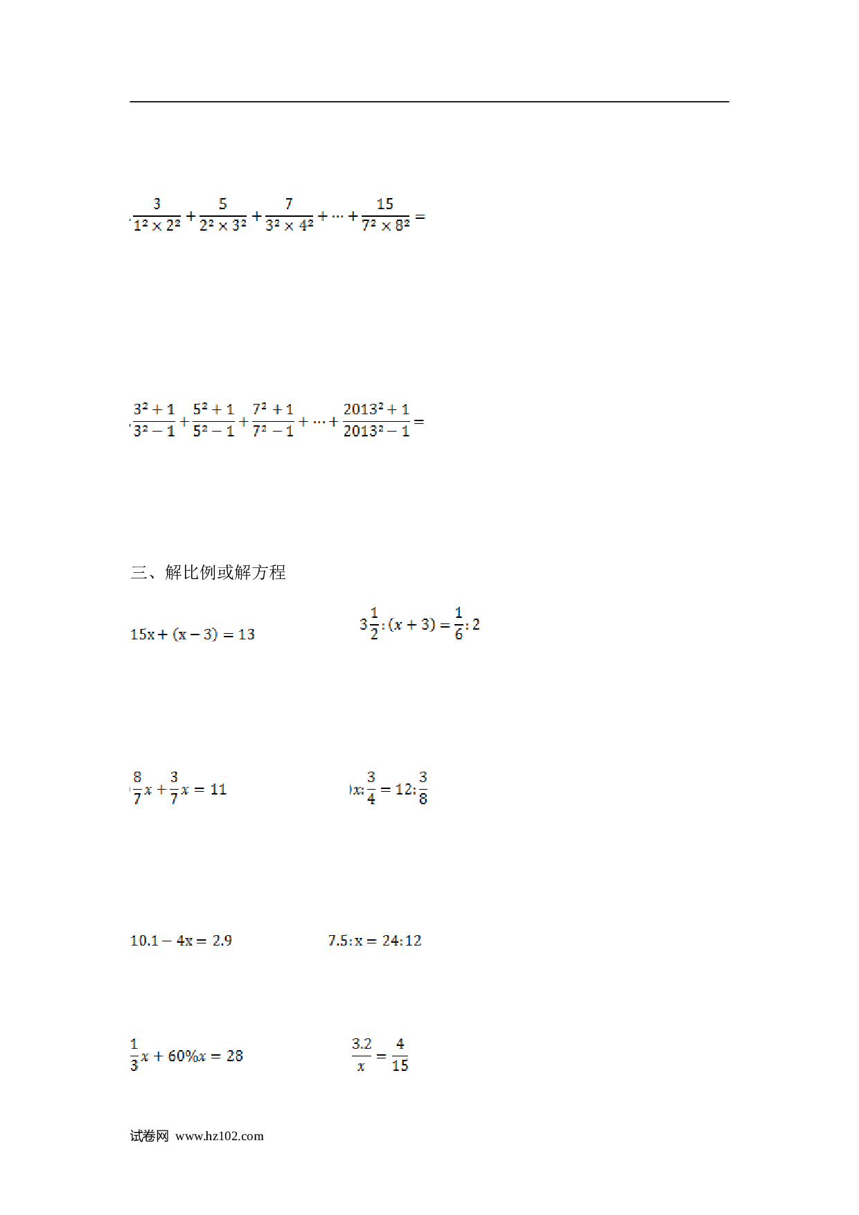 小升初计算题 14【精】小学计算综合（1）17页.doc