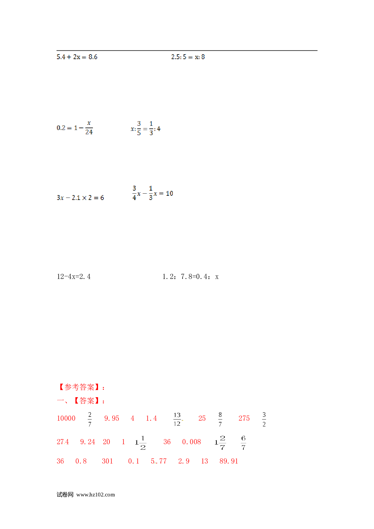 小升初计算题 17【精】小学计算综合（4）12页.doc