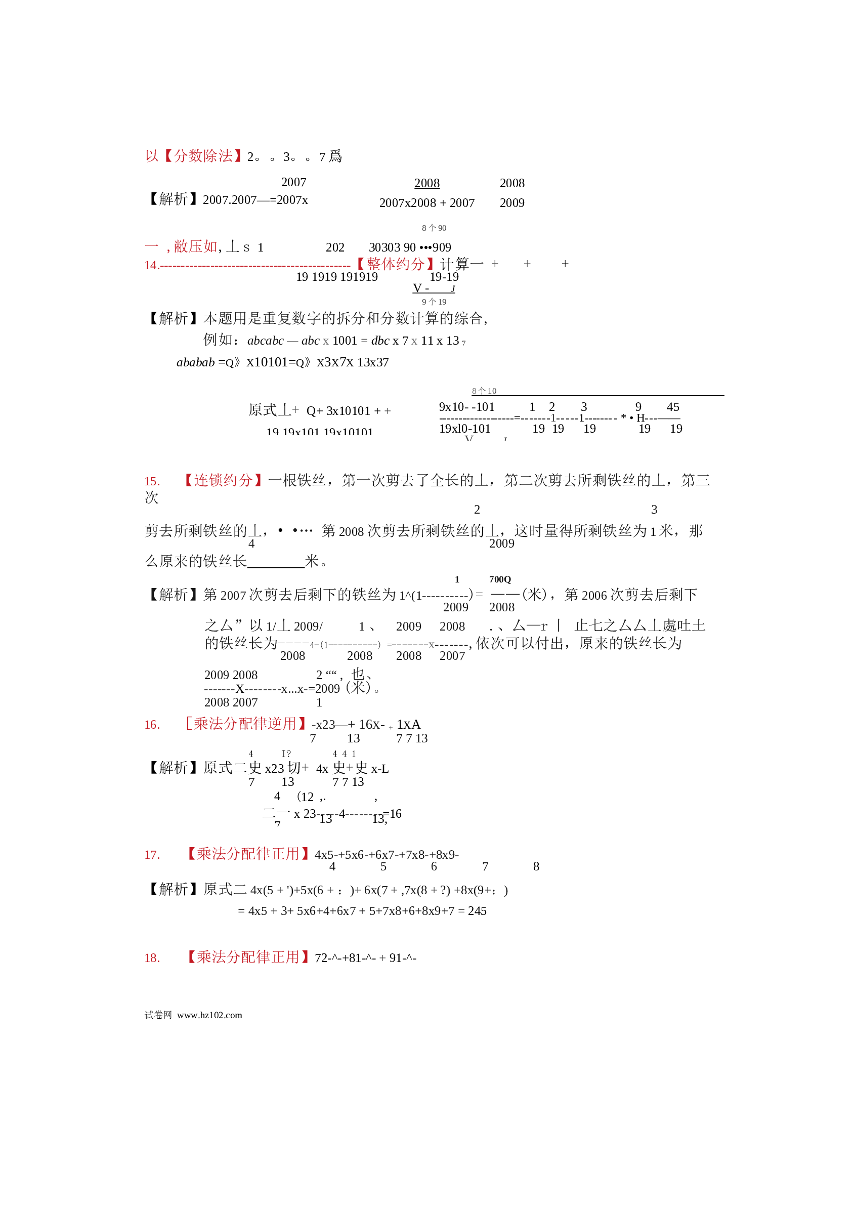 小升初计算题 小升初50道计算题（含解析）.docx