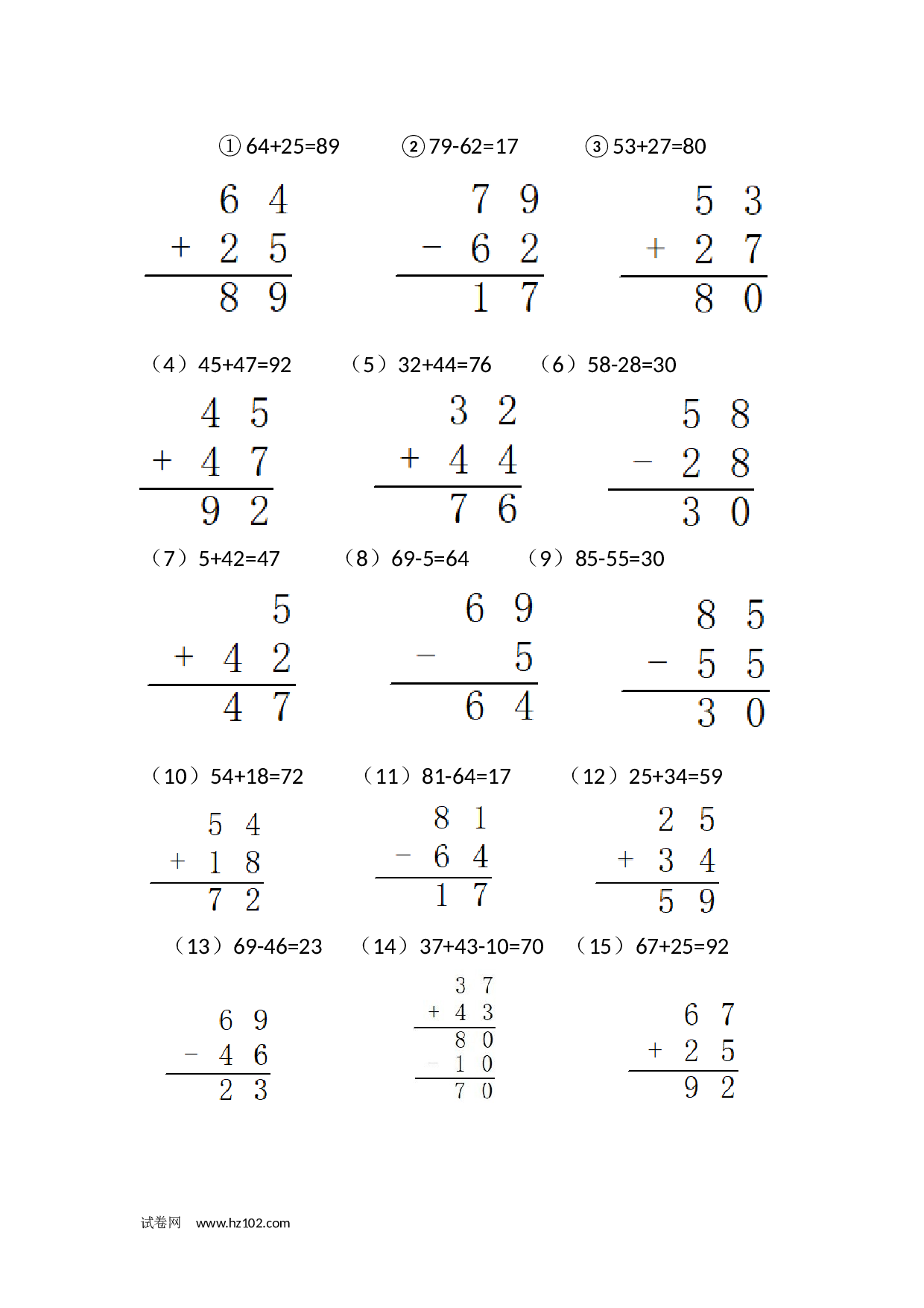 100以内加减法竖式计算 二年级数学列竖式计算3(1页15题).docx