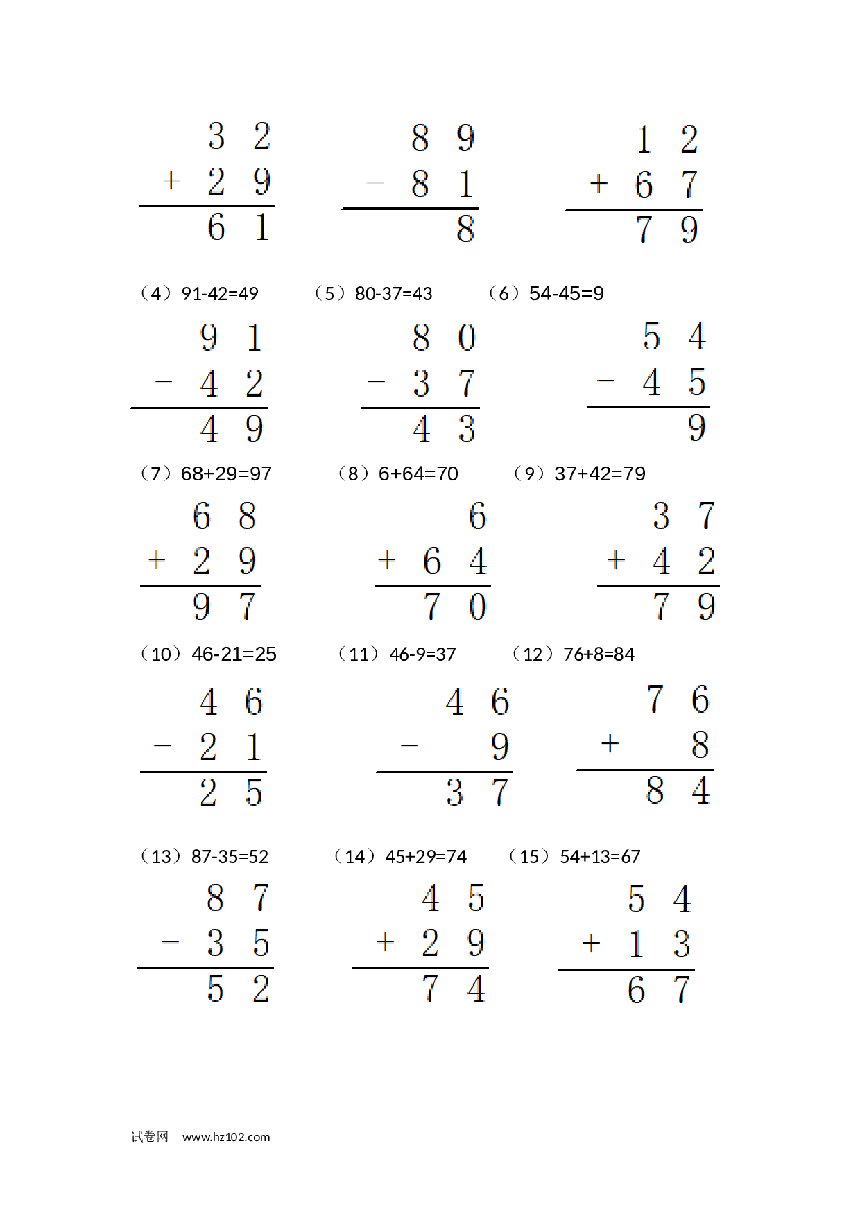 100以内加减法竖式计算 二年级数学列竖式计算6(1页15题).docx