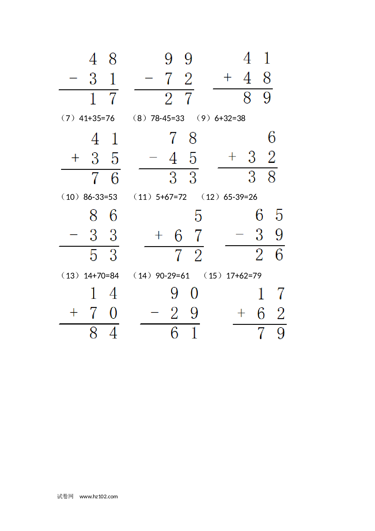 100以内加减法竖式计算 二年级数学列竖式计算9(1页15题).docx