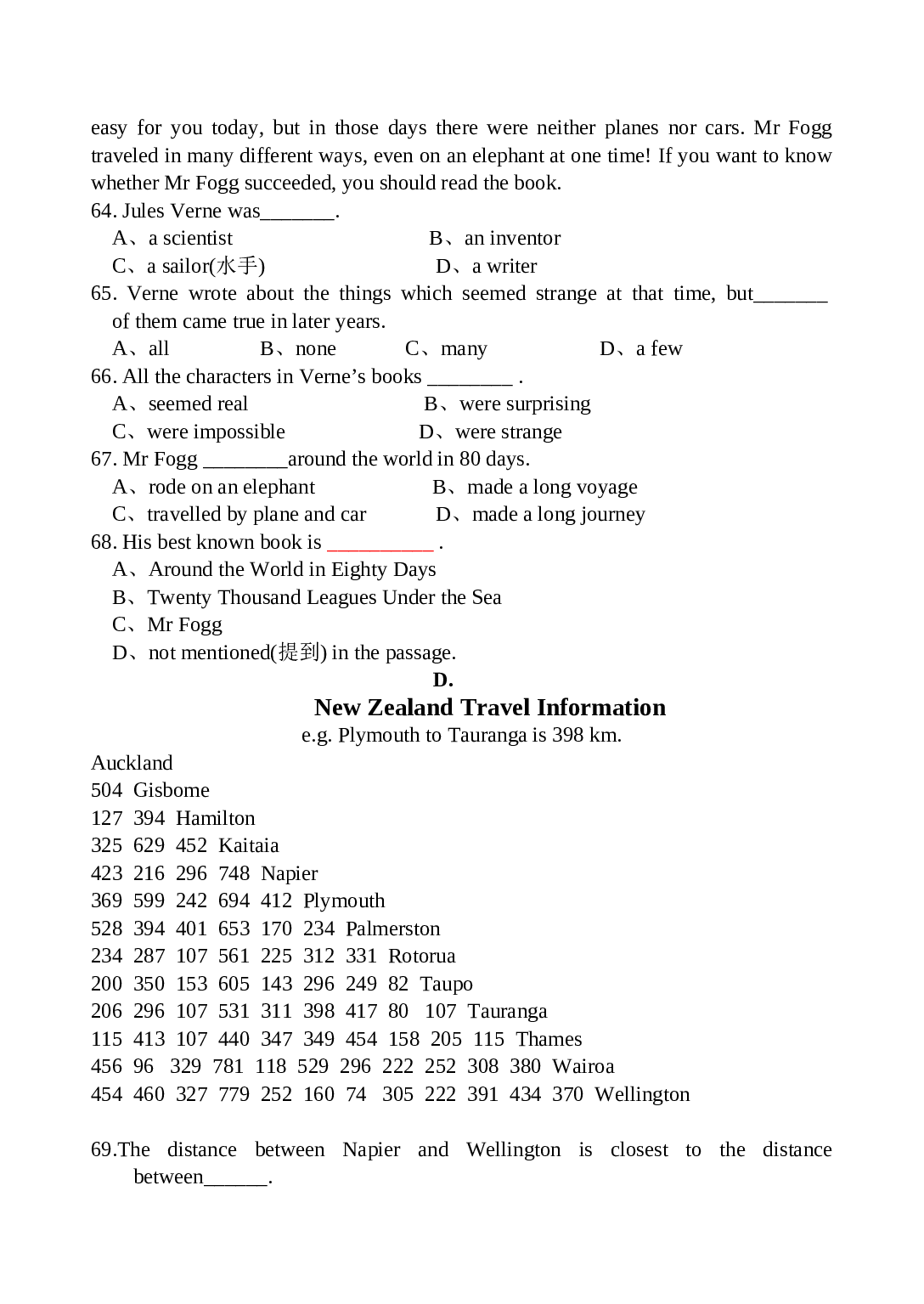 高中二年级英语科下学期段考.doc