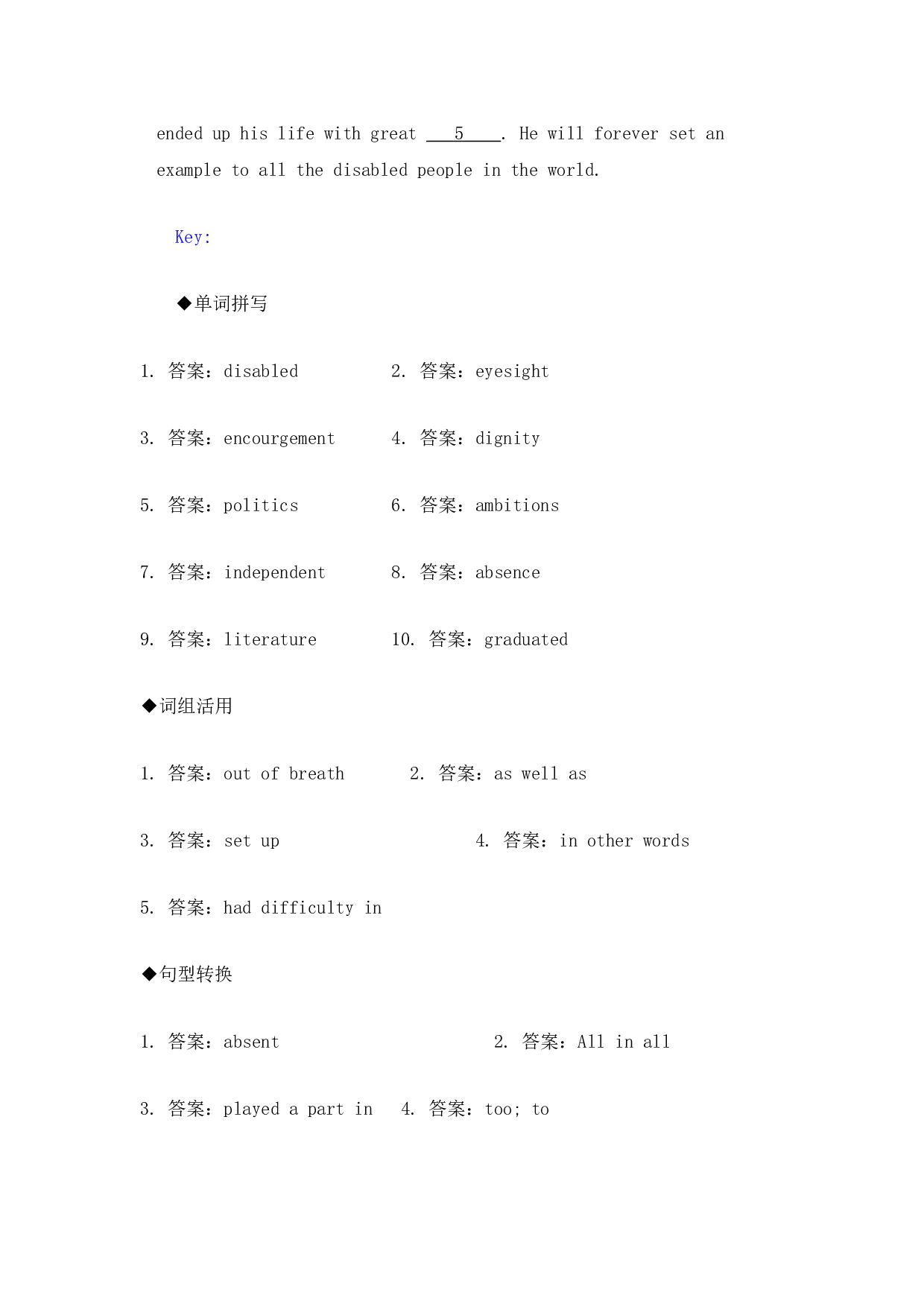 高二英语Unit1效果评估测试题.doc