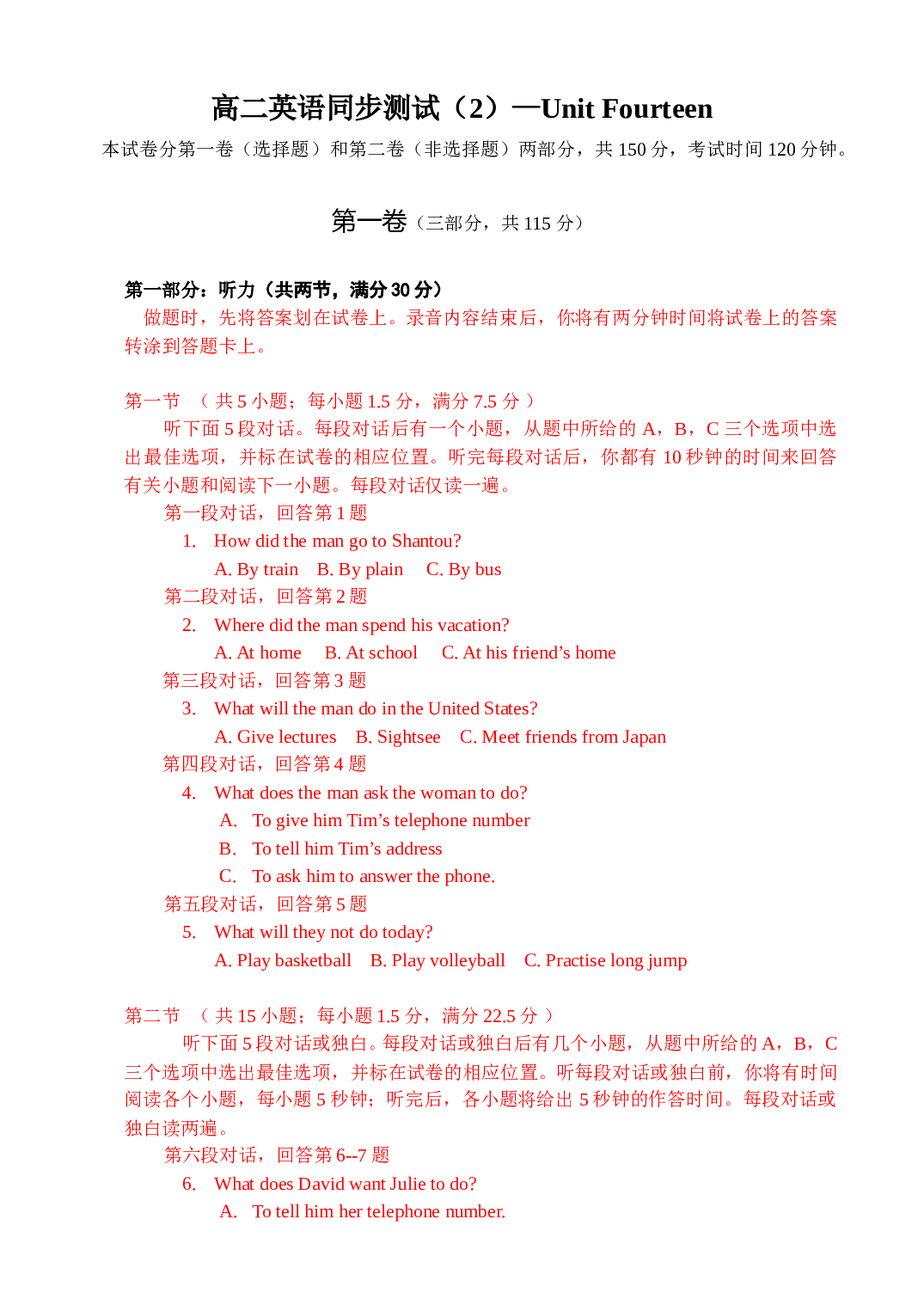 高二英语同步测试（2）-UnitFourteen.doc