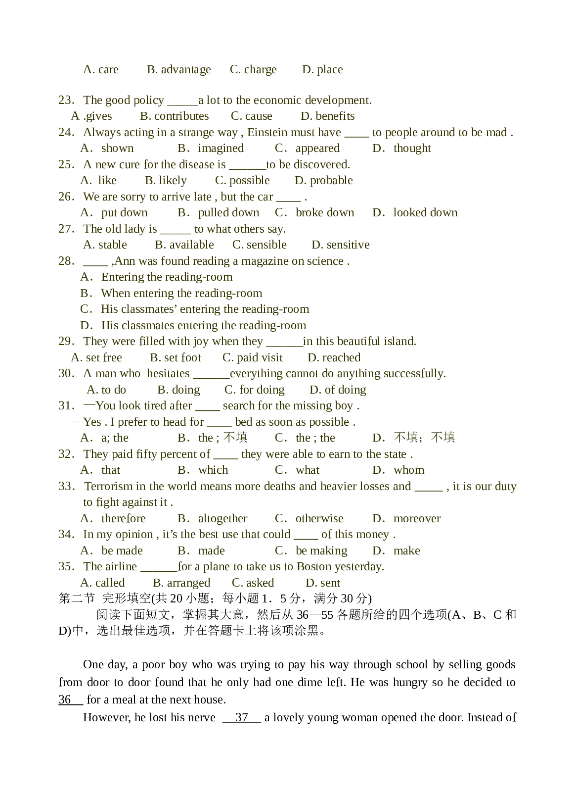 高二英语上学期第三次月考试卷.doc