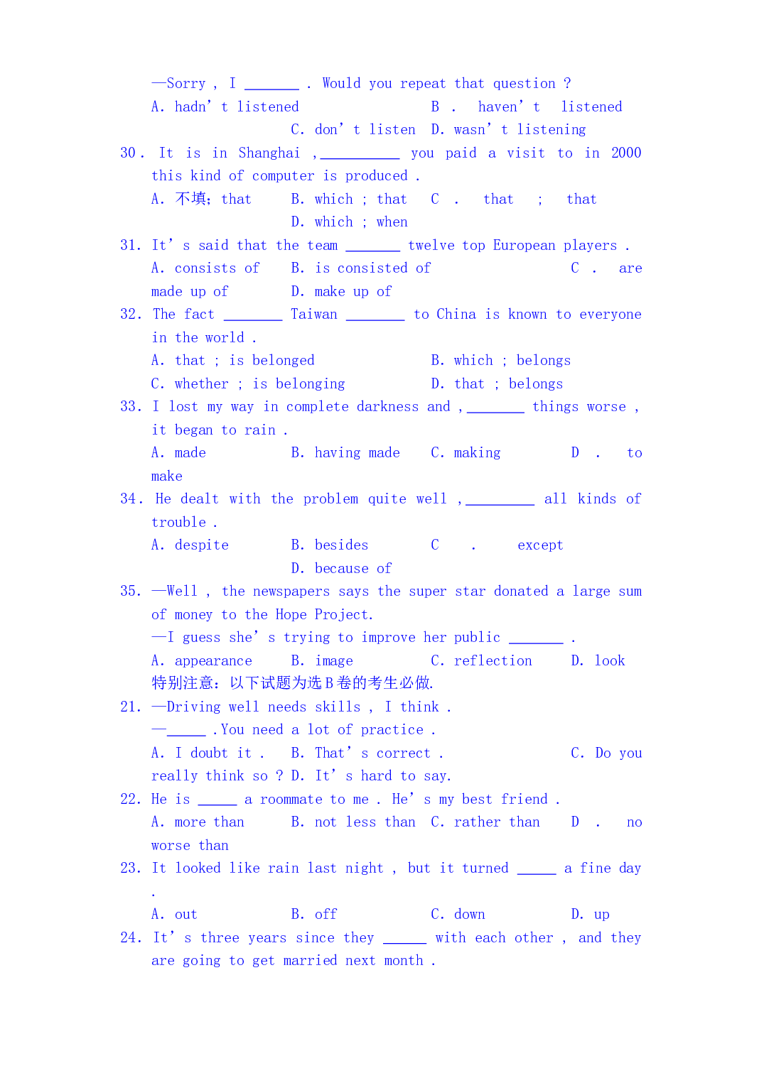 高二英语上学期10月份月考考试卷.doc