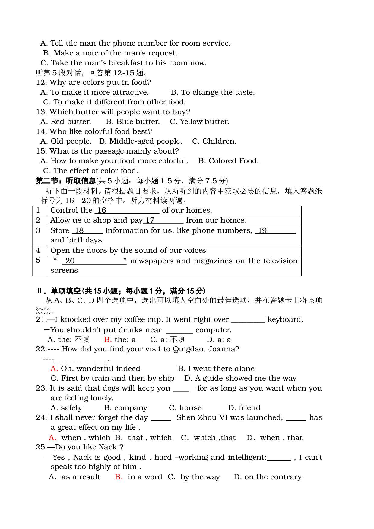 高三英语月测一考试试题.doc